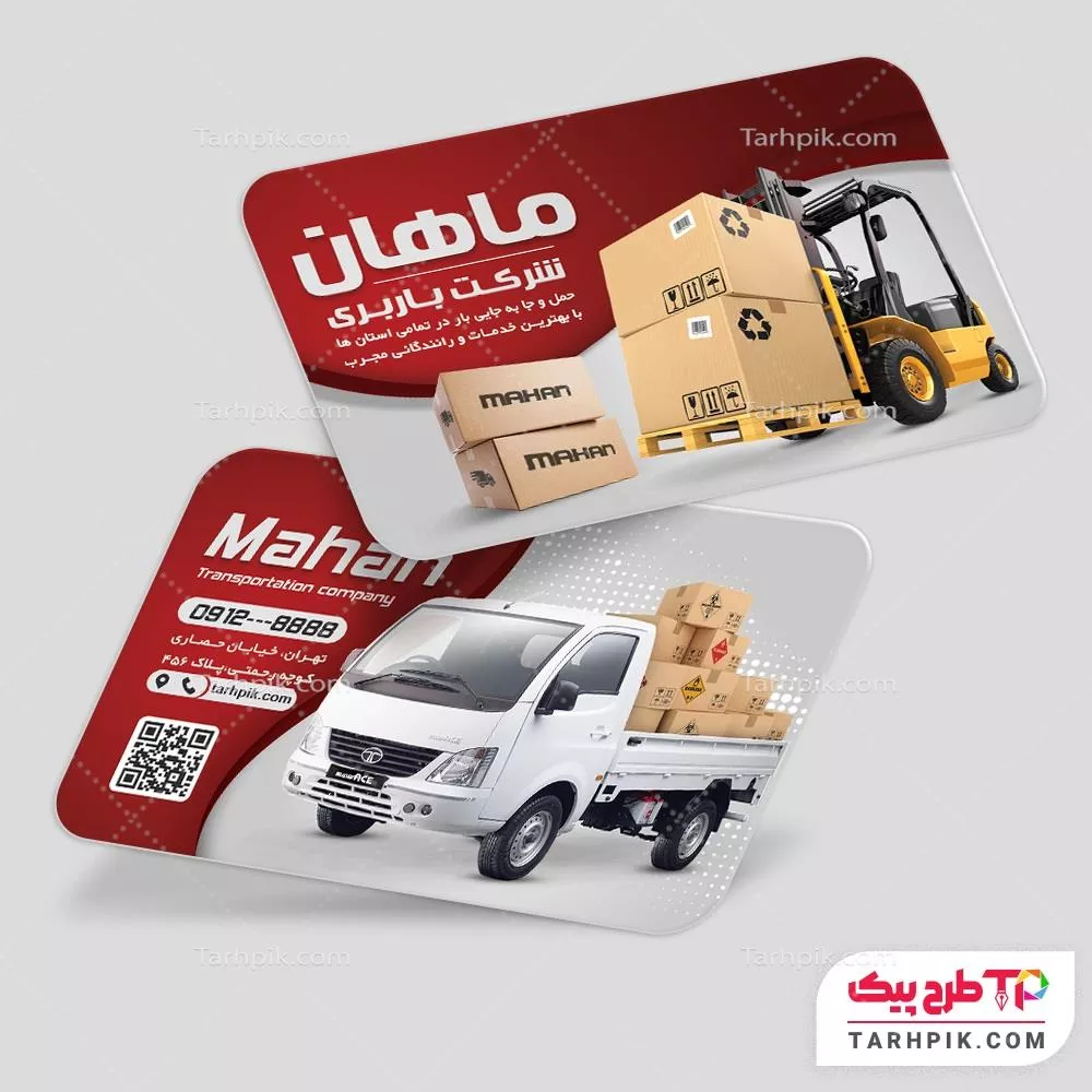 قالب آماده کارت ویزیت باربری با قابلیت ویرایش متن و فونت