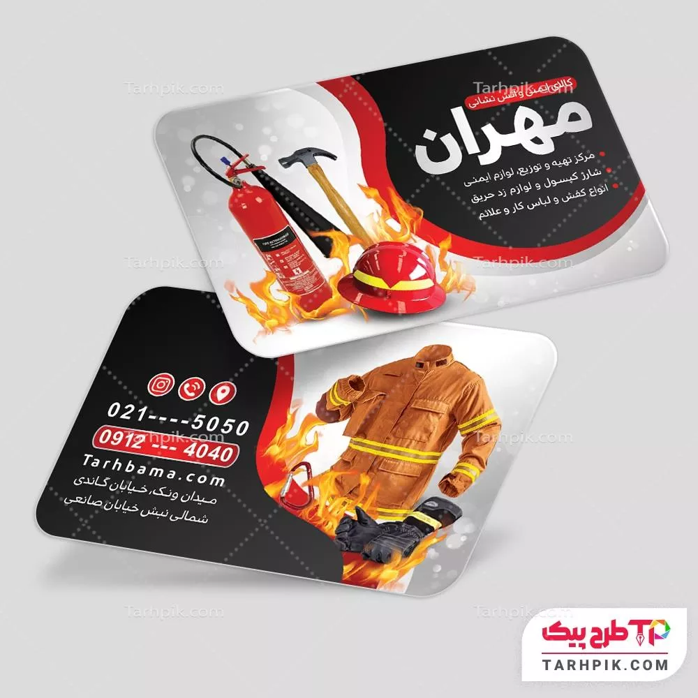کارت ویزیت طرح مینیمال ملزومات آتش نشانی با کیفیت بالا
