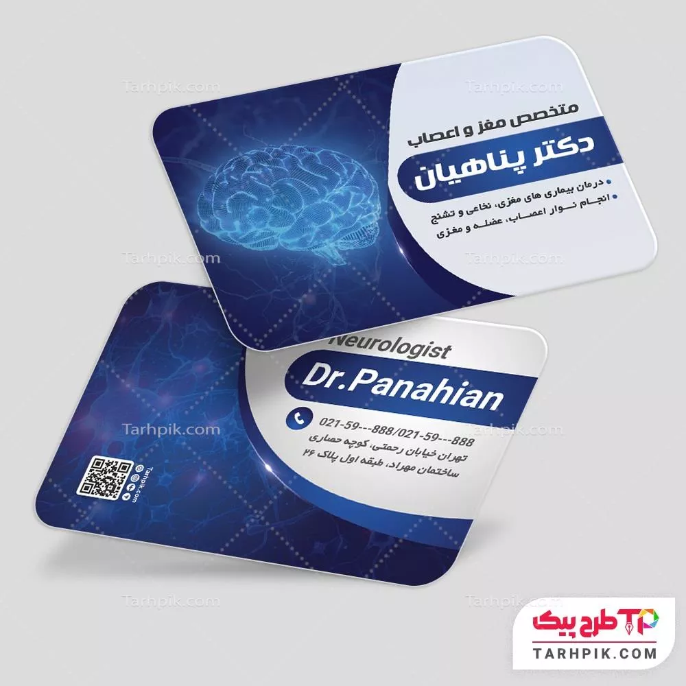 قالب لایه باز کارت ویزیت متخصص مغز و اعصاب با قابلیت ویرایش المان ها