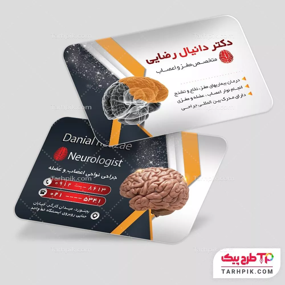 قالب لایه باز کارت ویزیت متخصص مغز و اعصاب