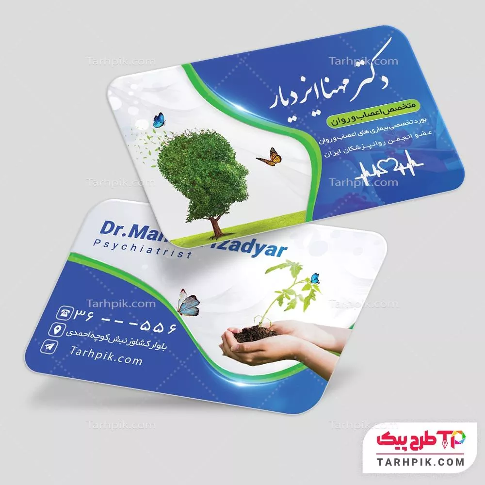 کارت ویزیت طرح با کیفیت متخصص مغز و اعصاب