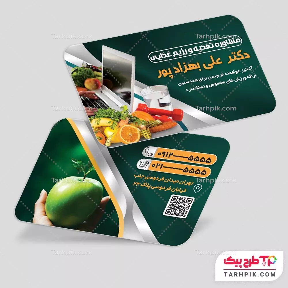 کارت ویزیت با قابلیت تغییر متخصص تغذیه با قابلیت ویرایش المان ها