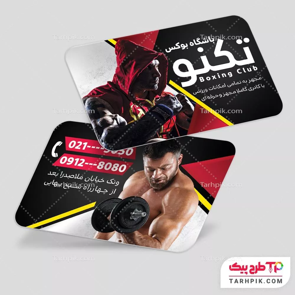فایل آماده چاپ کارت ویزیت ورزش های رزمی به صورت لایه باز