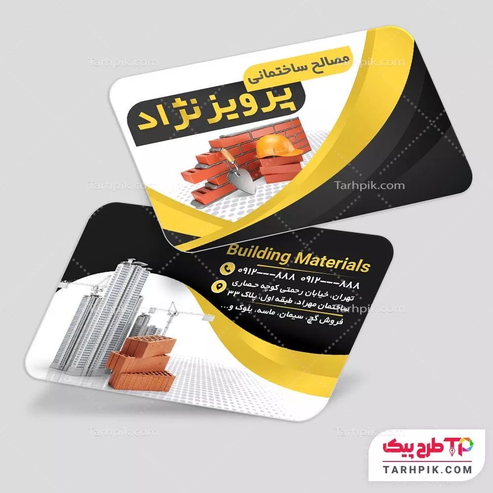فایل آماده چاپ کارت ویزیت مصالح ساختمانی با کیفیت بالا