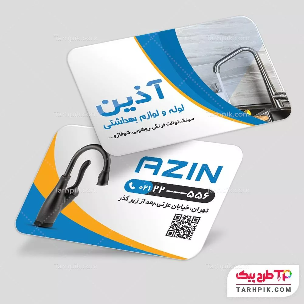 کارت ویزیت طرح با کیفیت لوله و اتصالات با کیفیت بالا