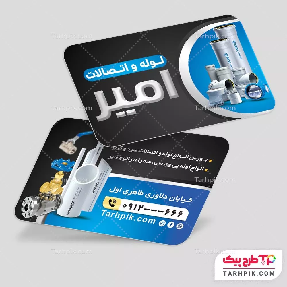دانلود رایگان فایل کارت ویزیت لوله و اتصالات