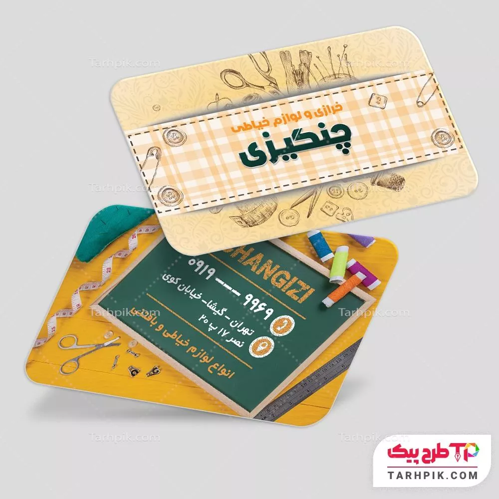 دانلود رایگان کارت ویزیت خرازی با قابلیت ویرایش متن و فونت