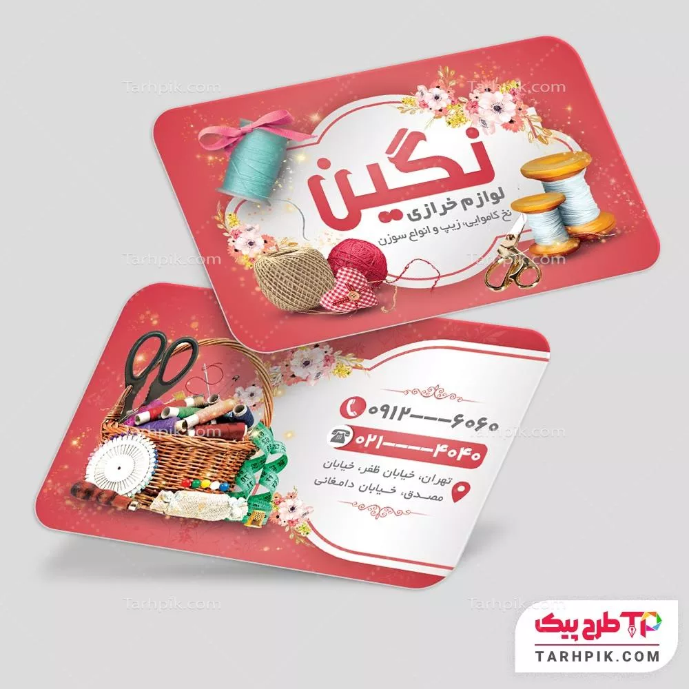 کارت ویزیت طرح فتوشاپ خرازی آماده چاپ