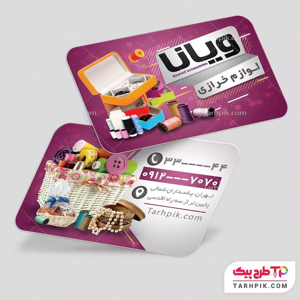 طرح لایه باز کارت ویزیت خرازی