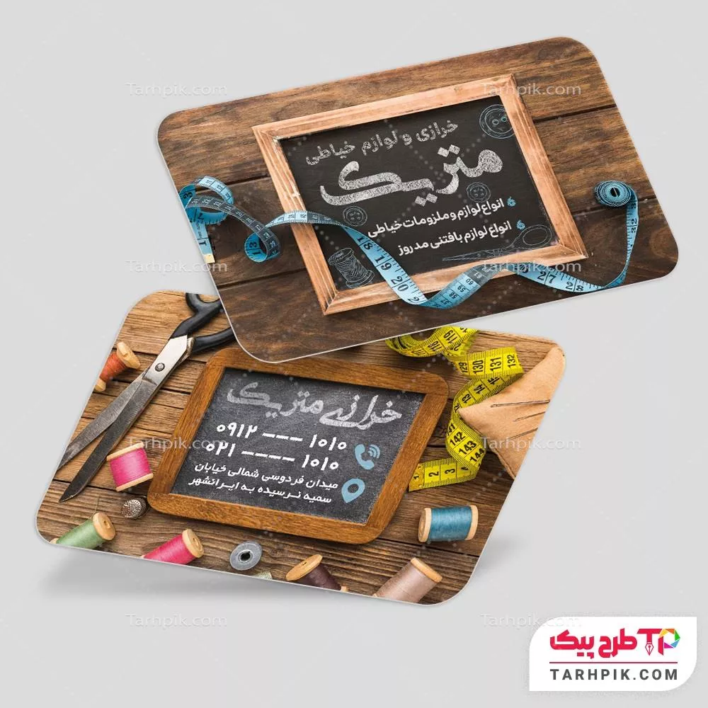 کارت ویزیت مینیمال خرازی با قابلیت ویرایش المان ها