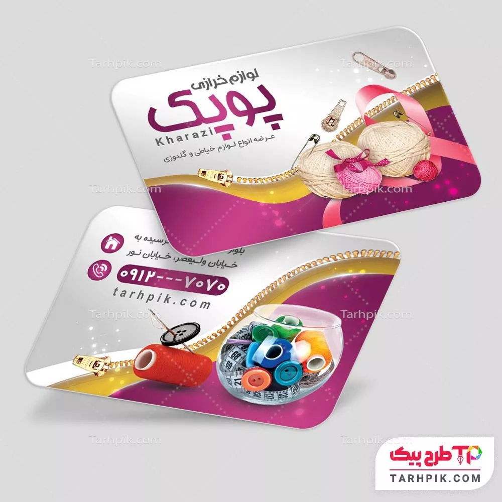 کارت ویزیت طرح فتوشاپ خرازی قابل تغییر سایز و رنگ