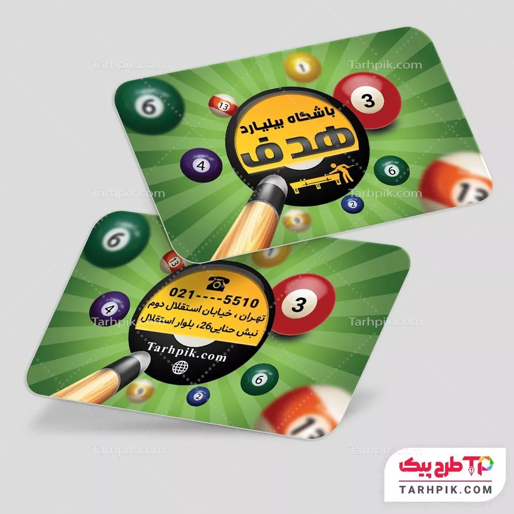 تمپلیت کارت ویزیت بیلیارد به صورت لایه باز