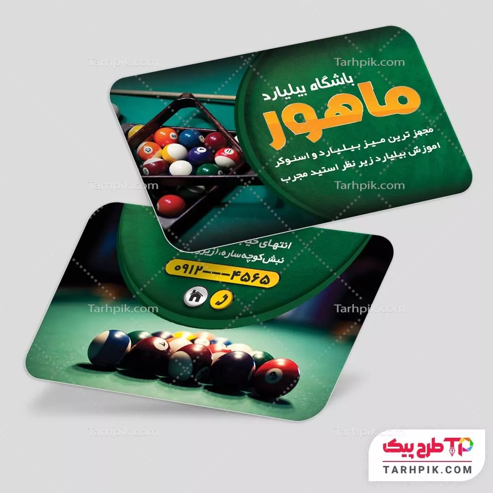 تمپلیت کارت ویزیت باشگاه بیلیارد با کیفیت بالا