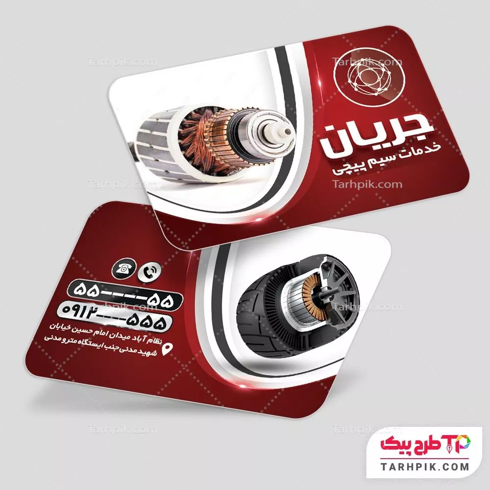 قالب لایه باز کارت ویزیت سیم پیچی با قابلیت ویرایش متن و فونت