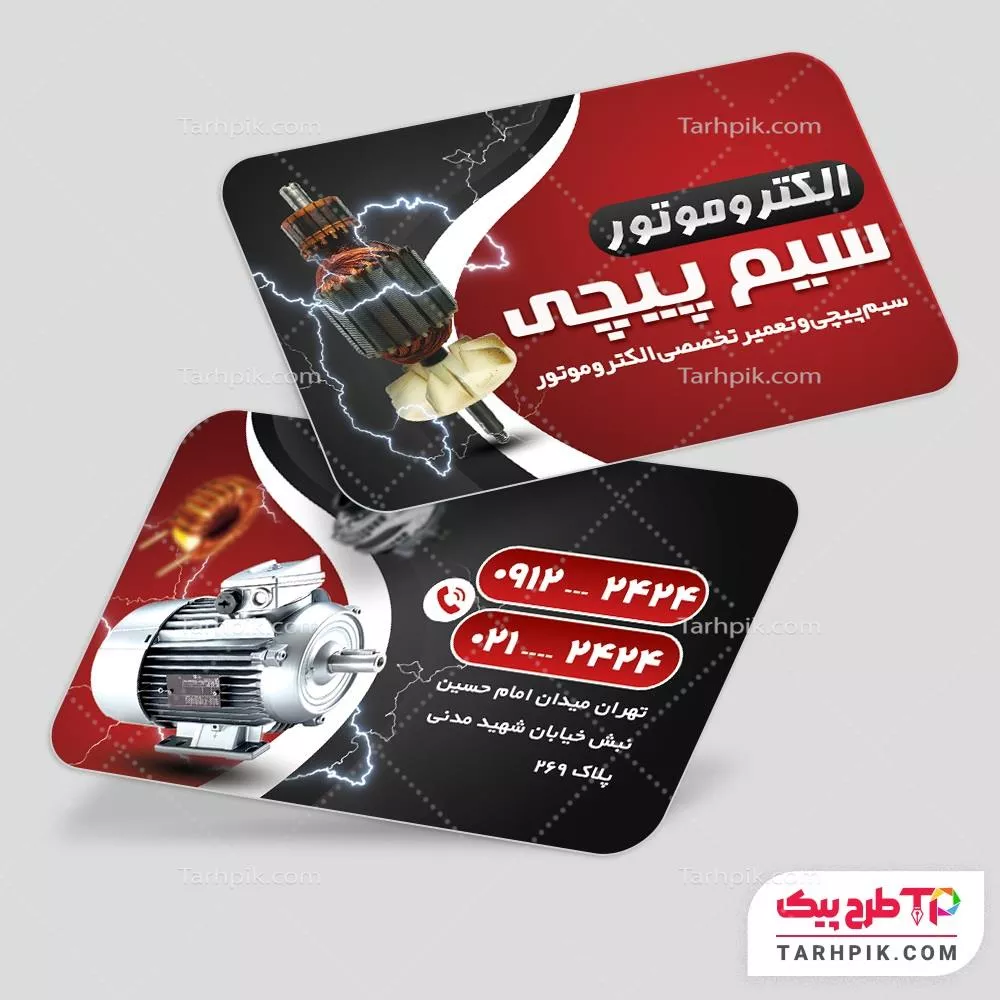 طرح لایه باز کارت ویزیت سیم پیچی با قابلیت ویرایش المان ها