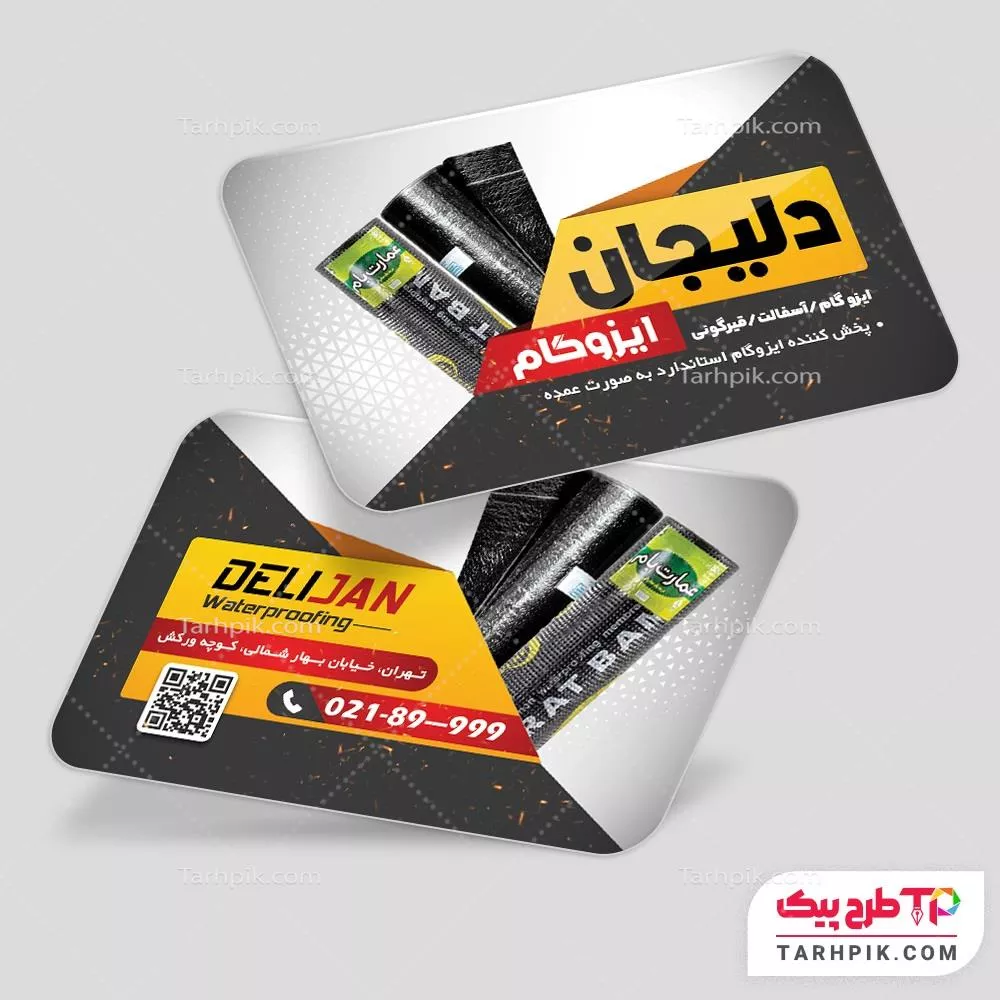 طرح آماده کارت ویزیت ایزوگام