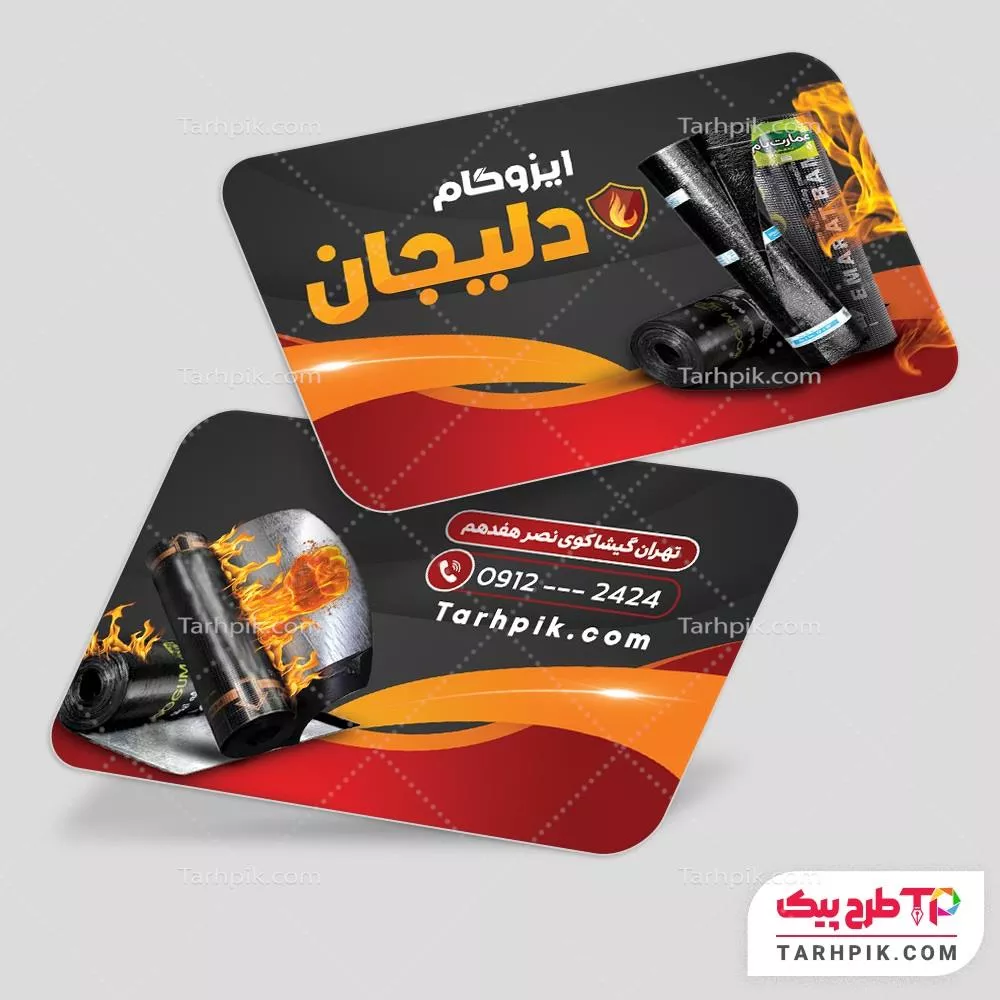 کارت ویزیت خلاقانه ایزوگام با قابلیت ویرایش متن و فونت