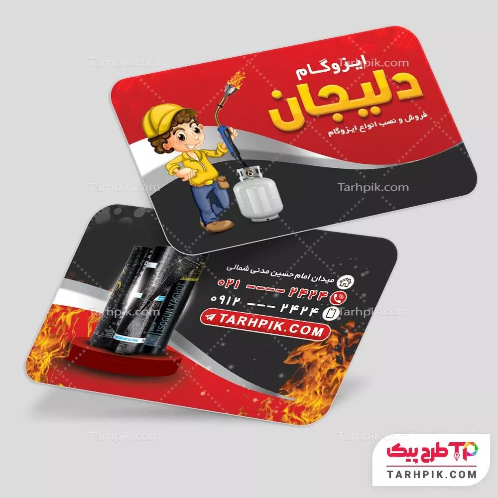 کارت ویزیت کمیاب ایزوگام به صورت لایه باز