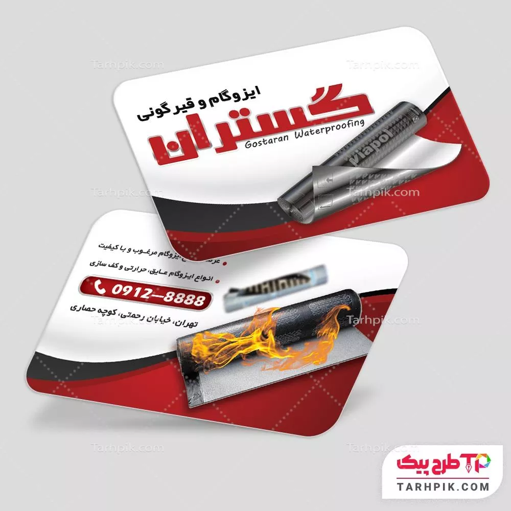 دانلود رایگان طرح کارت ویزیت خدمات ایزوگام