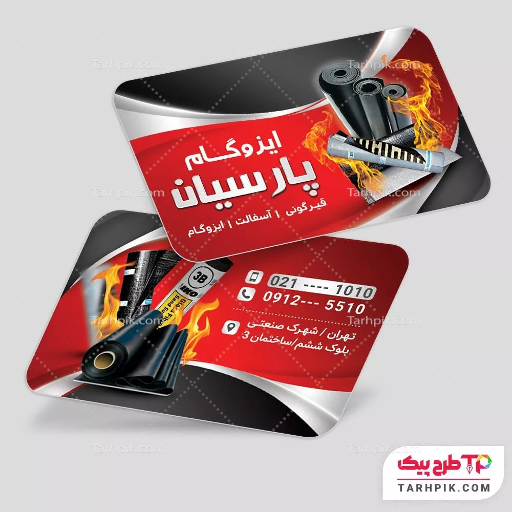 فایل PSD کارت ویزیت عایق حرارتی و رطوبتی قابل تغییر سایز و رنگ