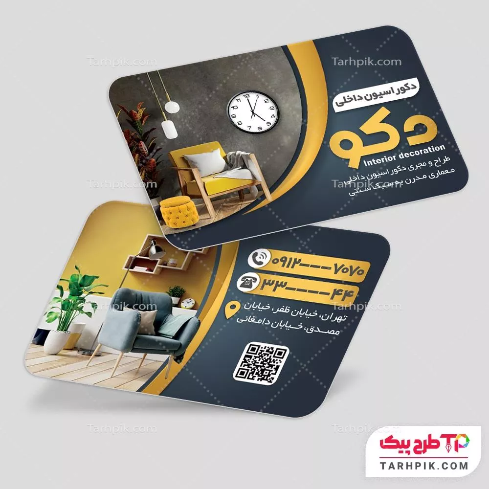 کارت ویزیت مینیمال دکوراسیون داخلی با کیفیت بالا