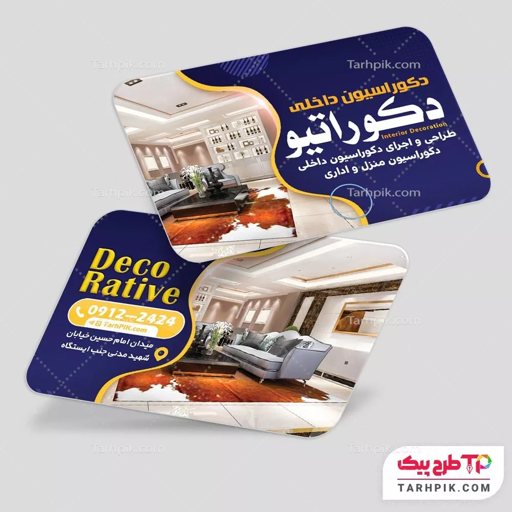 دانلود رایگان فایل کارت ویزیت دکوراسیون داخلی