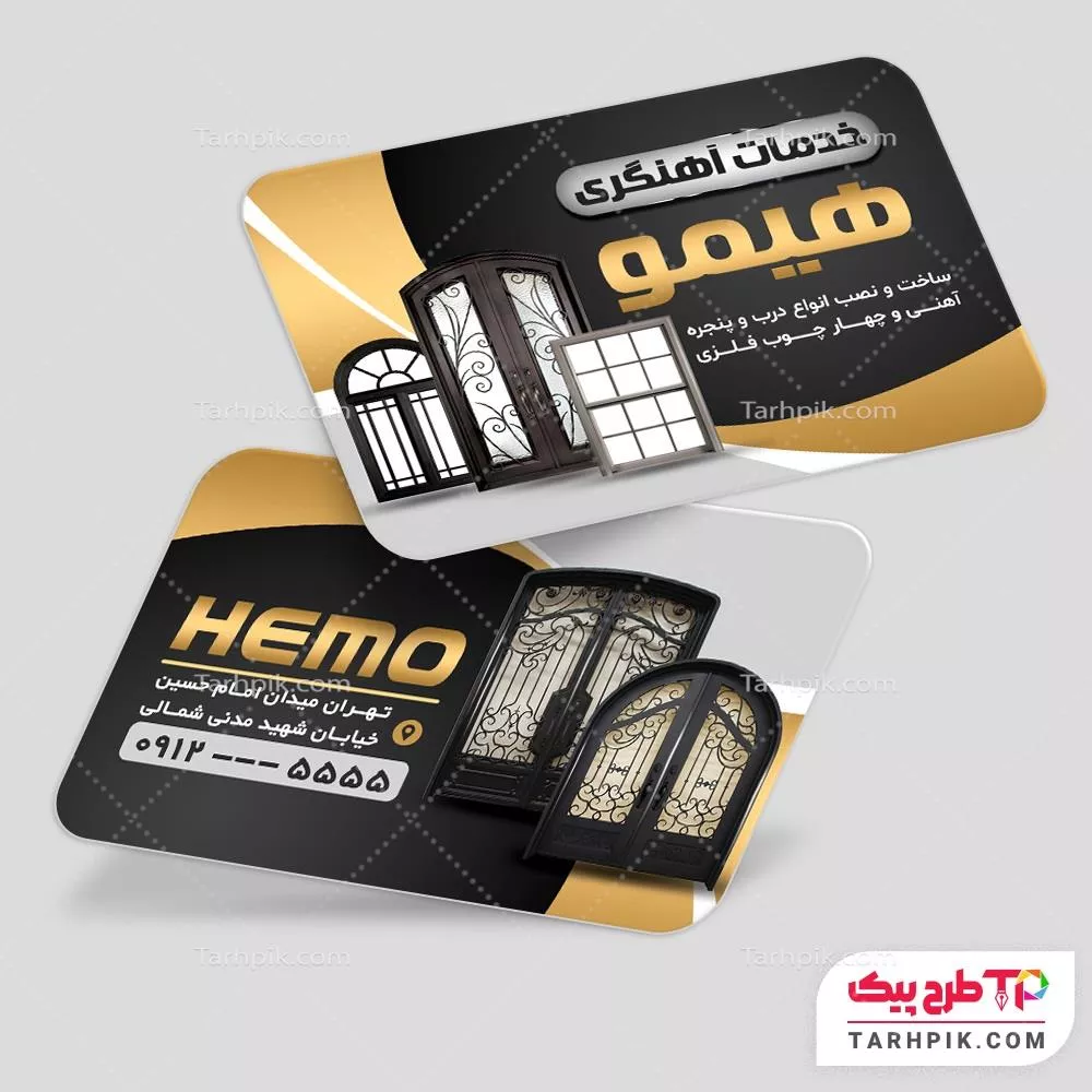 کارت ویزیت مینیمال کارگاه آهنگری با قابلیت ویرایش متن و فونت