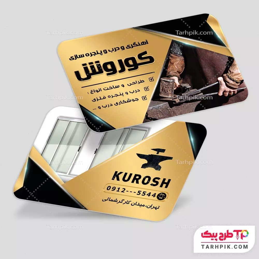 دانلود کارت ویزیت آهنگری آماده چاپ