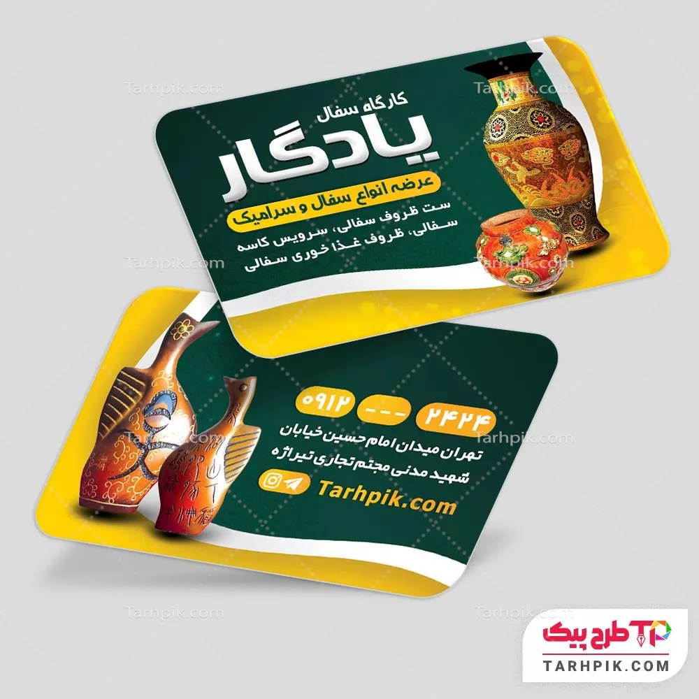 کارت ویزیت با کیفیت سفال با قابلیت ویرایش متن و فونت