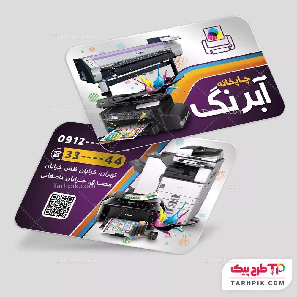 نمونه آماده کارت ویزیت آژانس تبلیغاتی با کیفیت بالا