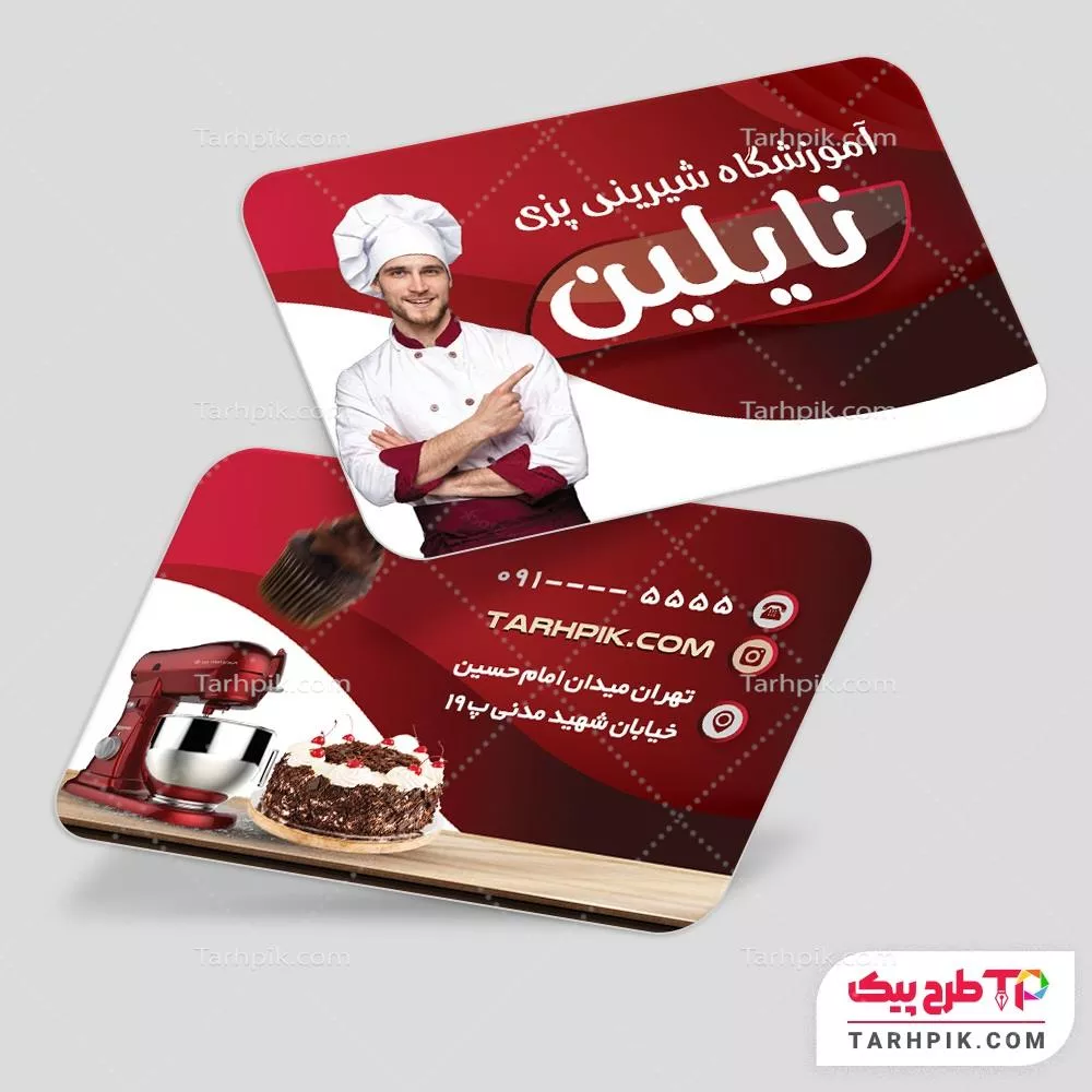 طرح لایه باز کارت ویزیت شیرینی سرا با قابلیت ویرایش المان ها