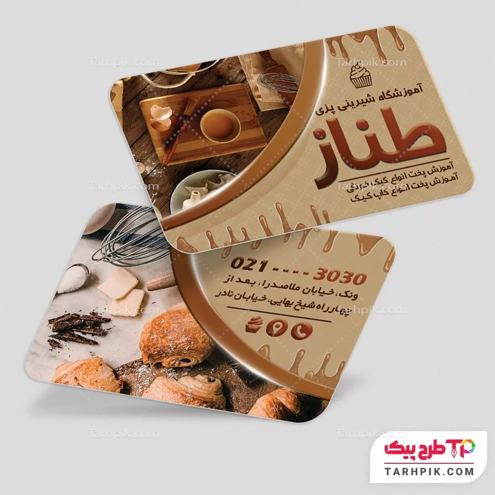 اورجینال کارت ویزیت شیرینی سرا