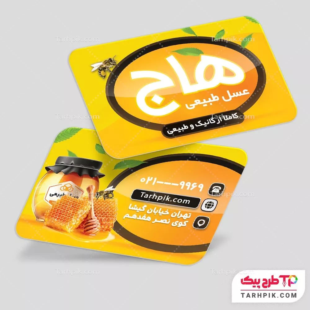 دانلود رایگان کارت ویزیت فروشگاه عسل با قابلیت ویرایش المان ها