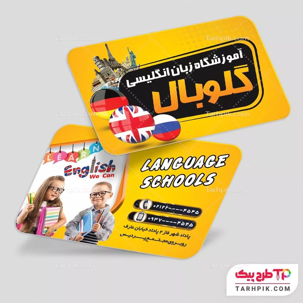 کارت ویزیت طرح مدرن آموزشگاه زبان های خارجه به صورت لایه باز