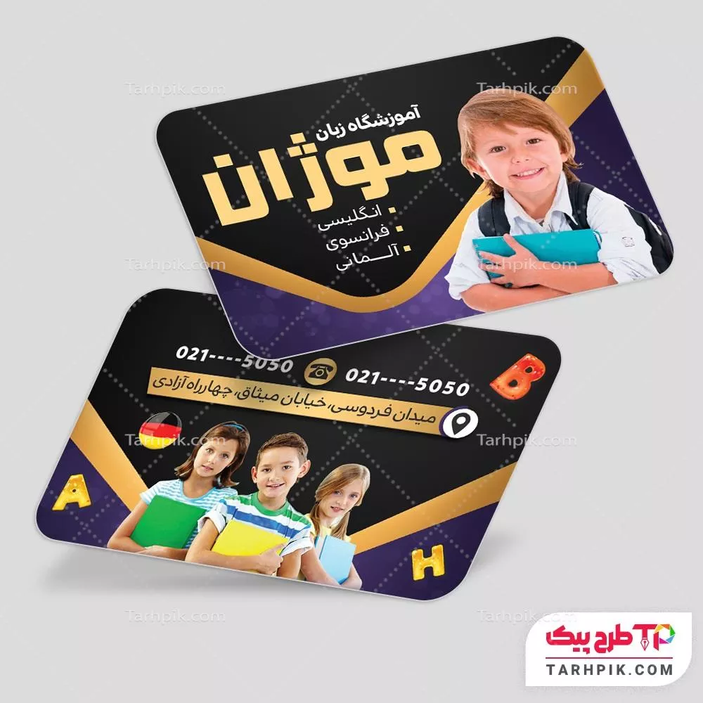 کارت ویزیت نمونه طرح تدریس زبان به صورت لایه باز