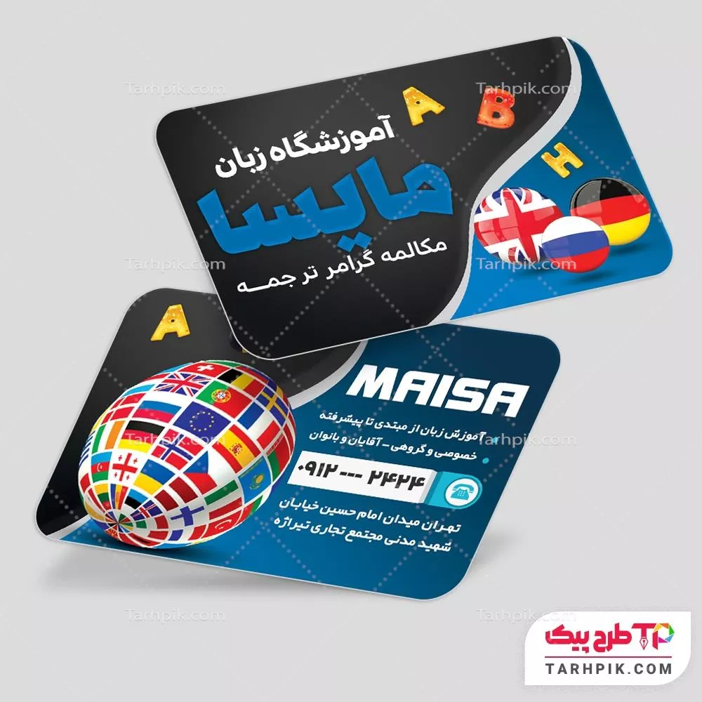 فایل PSD کارت ویزیت آموزشگاه زبان با قابلیت شخصی سازی
