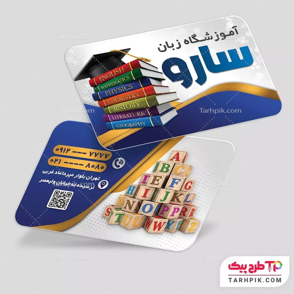 فایل اورجینال کارت ویزیت تدریس زبان آماده چاپ