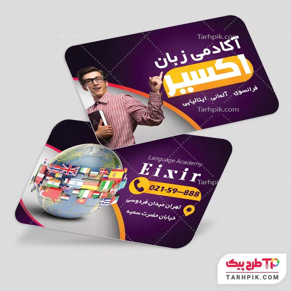 کارت ویزیت لاکچری آموزشگاه زبان با قابلیت ویرایش المان ها