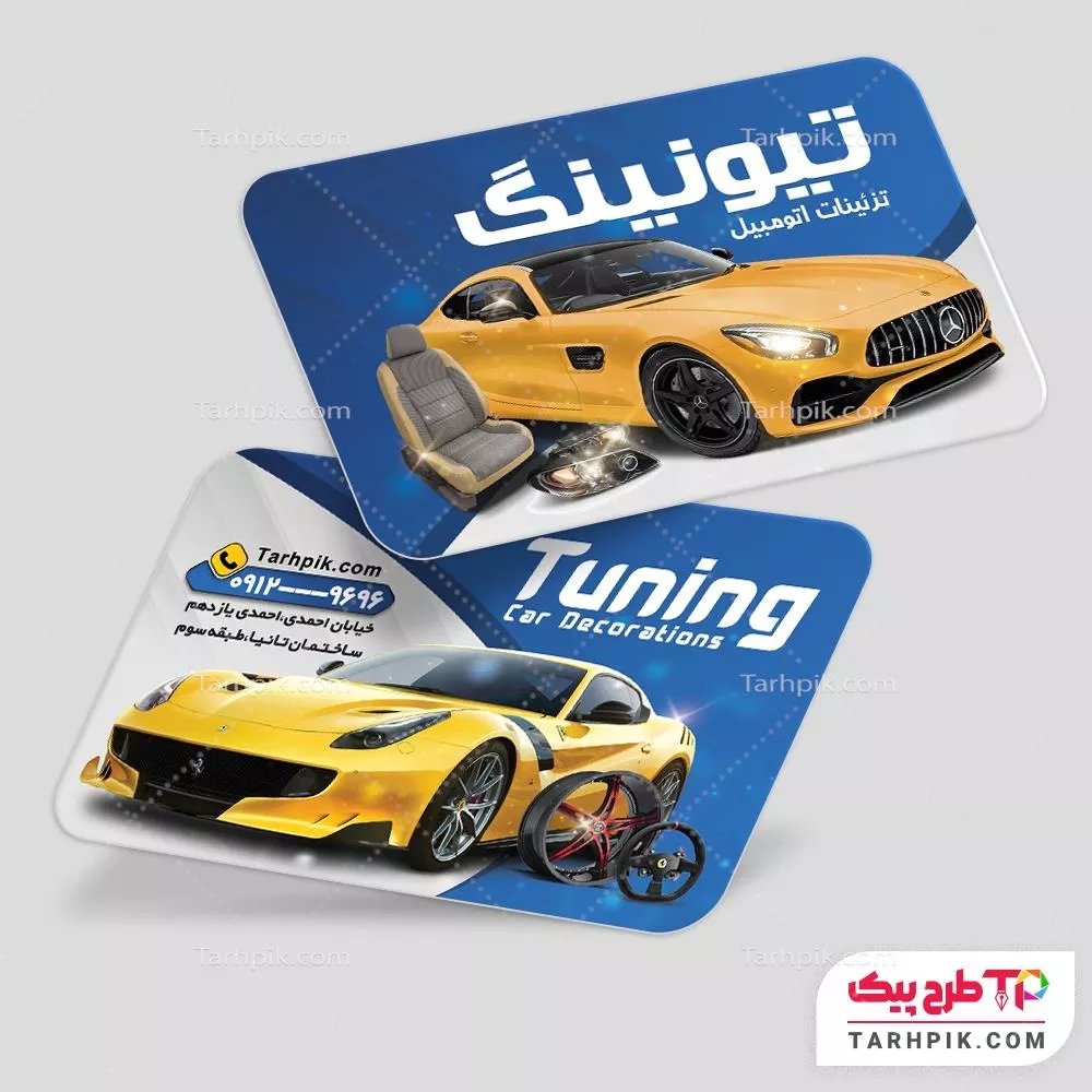 کارت ویزیت قالب فتوشاپ تزئینات و لوکس اتومبیل