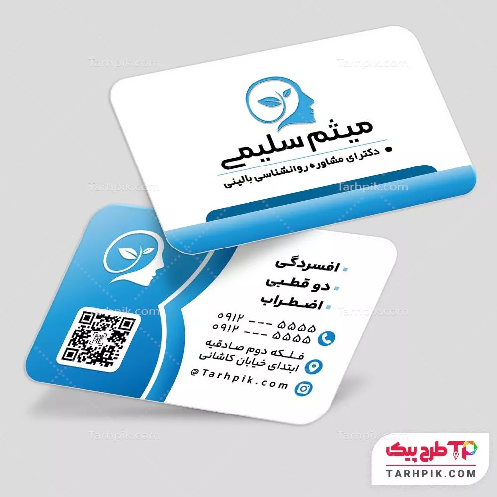 فایل آماده چاپ کارت ویزیت کلینیک روانشناسی و مشاوره آماده چاپ