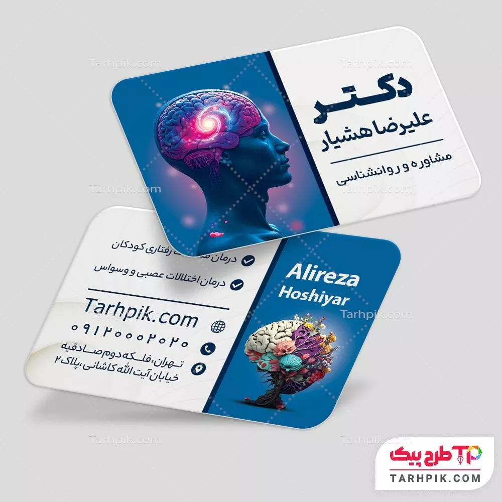 فایل آماده چاپ کارت ویزیت کلینیک روانشناسی و مشاوره با قابلیت شخصی سازی