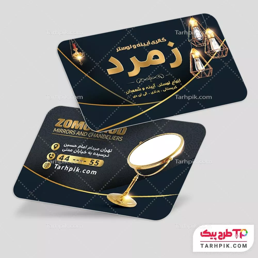 دانلود رایگان فایل کارت ویزیت گالری لوستر آماده چاپ