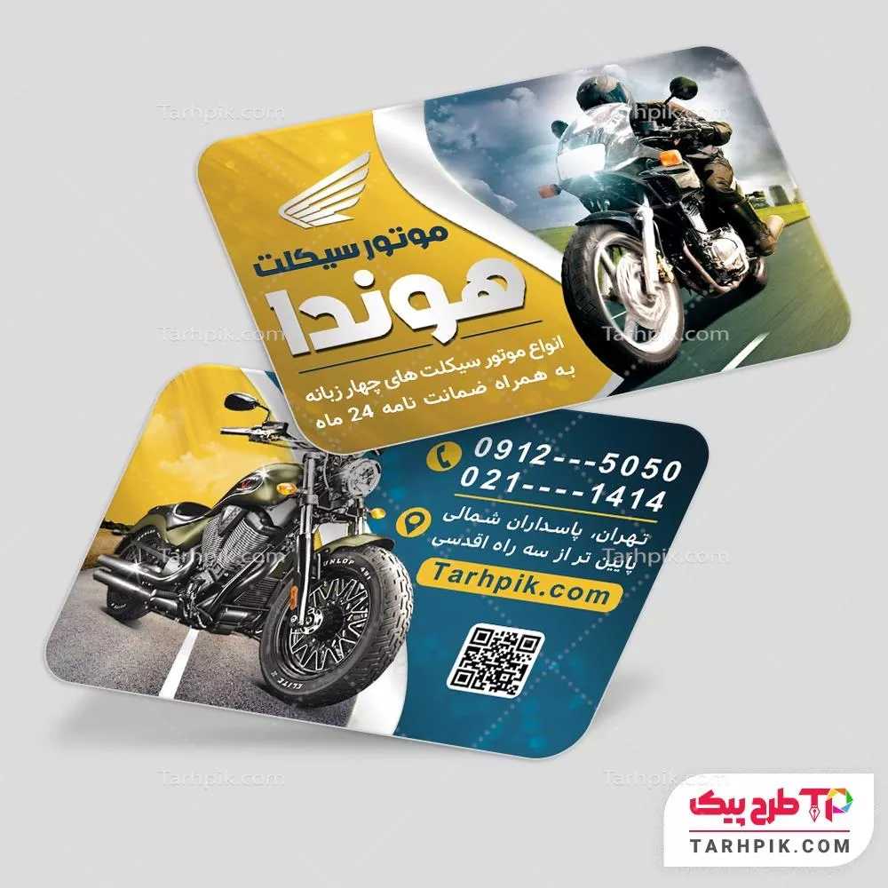 نمونه رایگان کارت ویزیت فروشگاه موتور سیکلت با قابلیت ویرایش متن و فونت