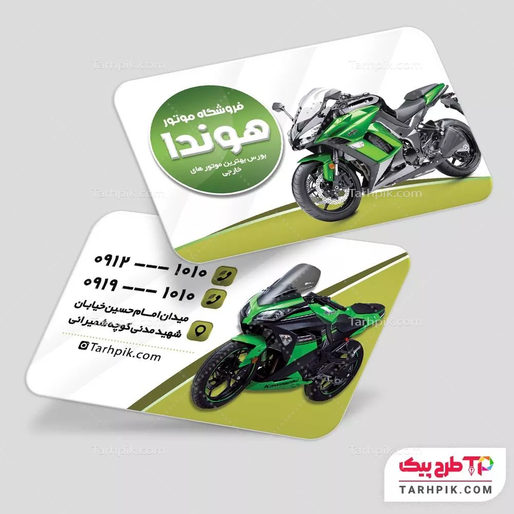 فایل آماده چاپ کارت ویزیت فروشگاه موتور با قابلیت شخصی سازی