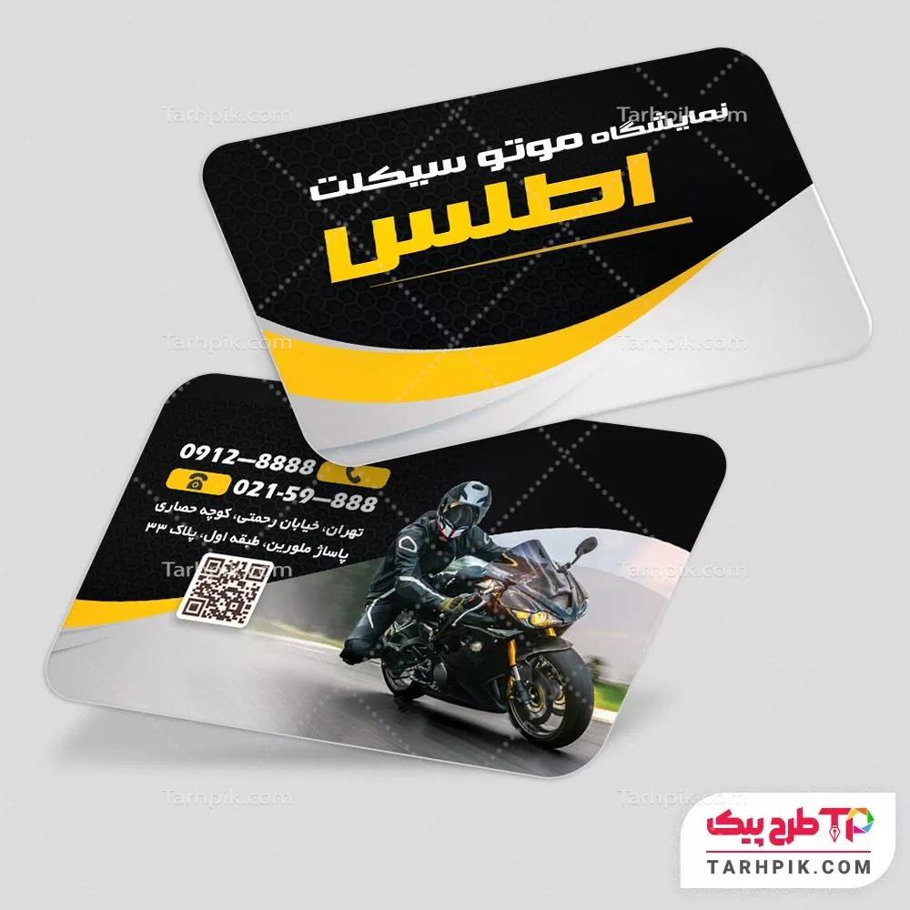 کارت ویزیت طرح 1405 نمایشگاه موتور با قابلیت ویرایش متن و فونت