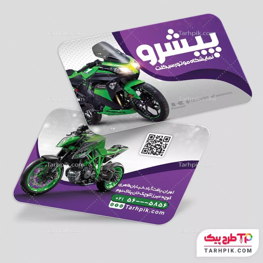فایل اورجینال کارت ویزیت فروشگاه موتور سیکلت به صورت لایه باز
