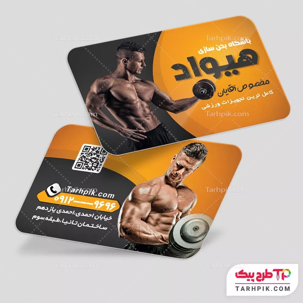 کارت ویزیت طرح 2025 باشگاه بدنسازی با کیفیت بالا