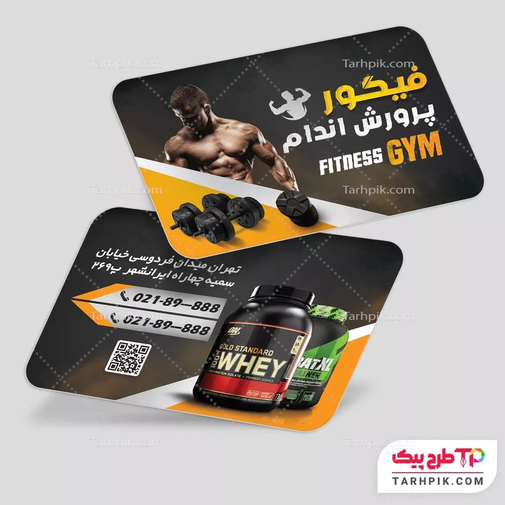 نمونه رایگان کارت ویزیت باشگاه بدنسازی آماده چاپ