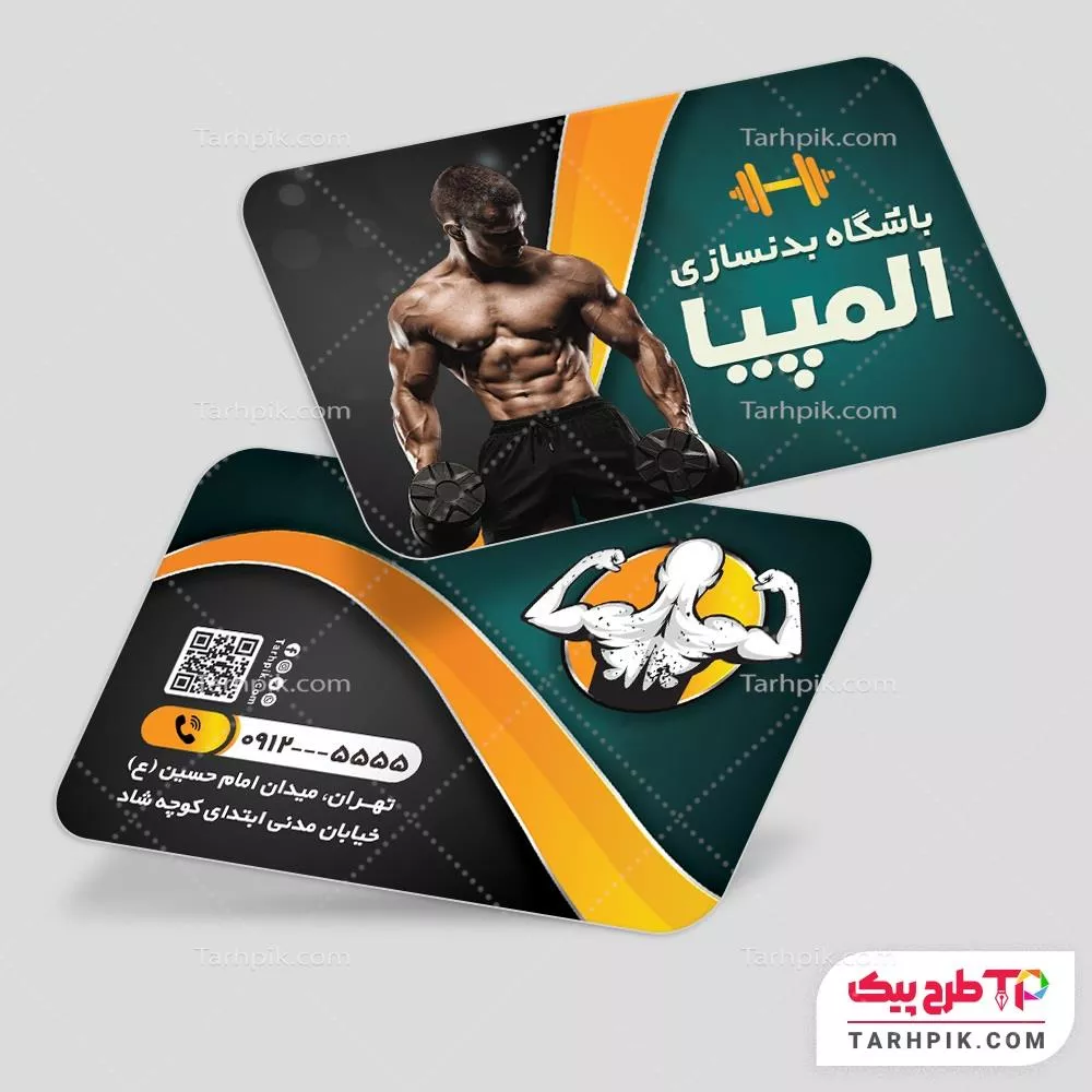 فایل اورجینال کارت ویزیت بدنسازی آماده چاپ