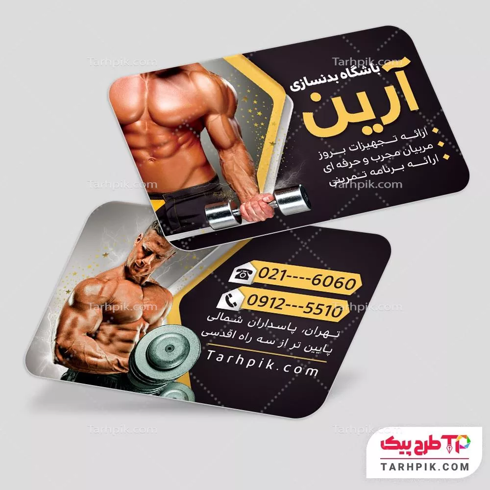 طرح حرفه ای آماده کارت ویزیت باشگاه بدنسازی و تناسب اندام با قابلیت ویرایش المان ها